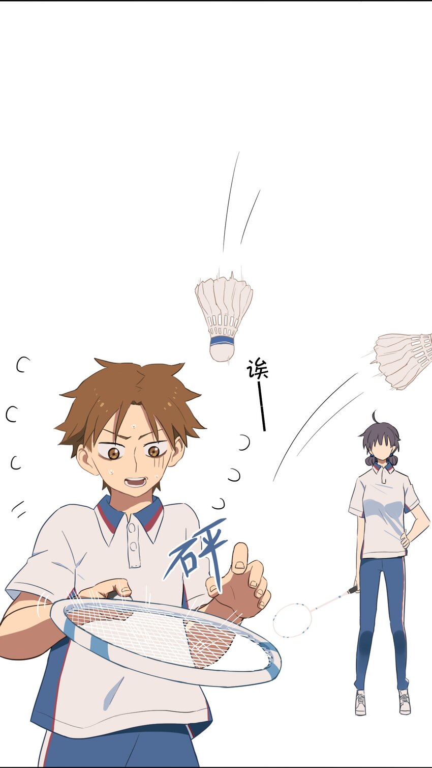 《五月的秘密》08 我想试着去相信你 第9页