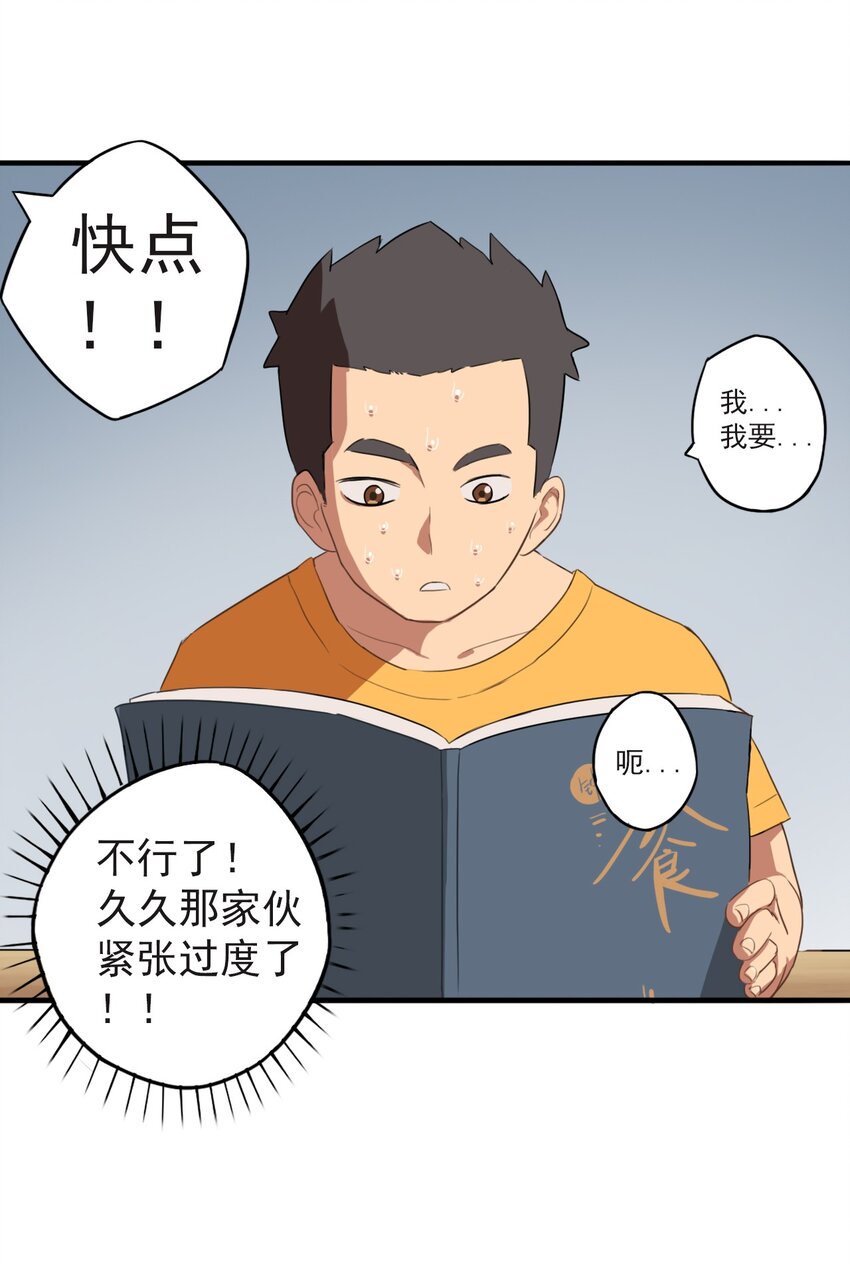 《五月的秘密》10 他喜欢你哦 第10页
