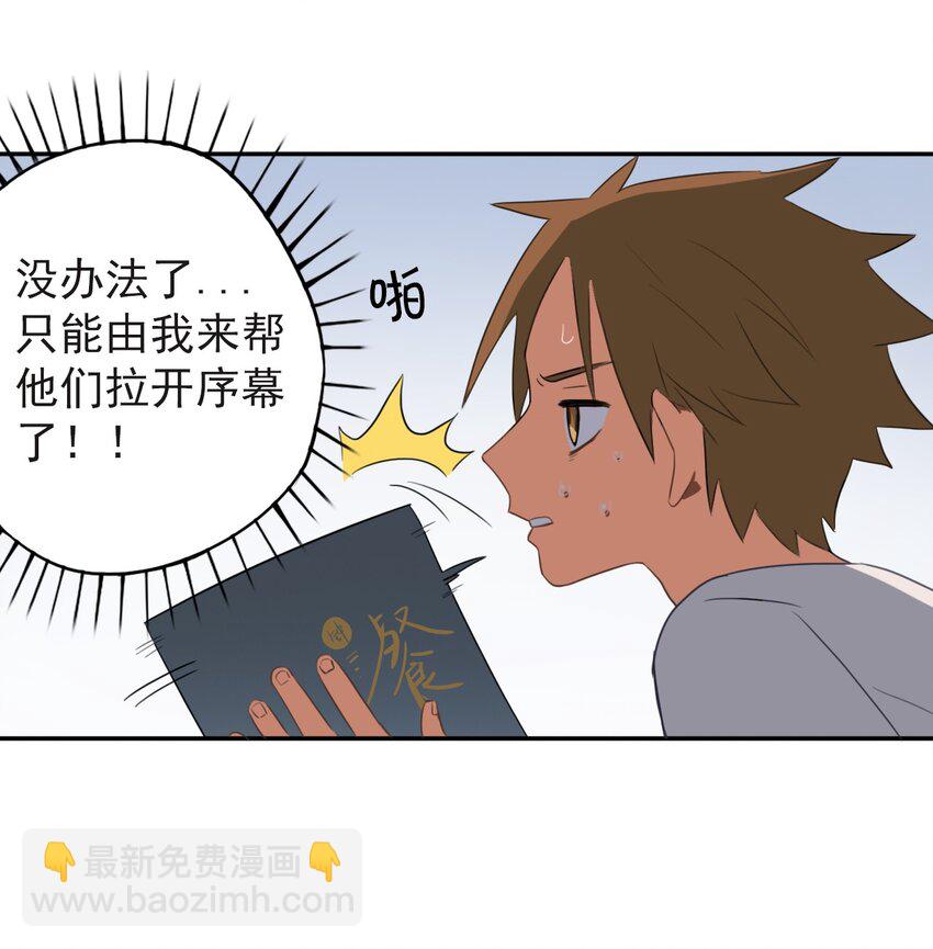 《五月的秘密》10 他喜欢你哦 第11页