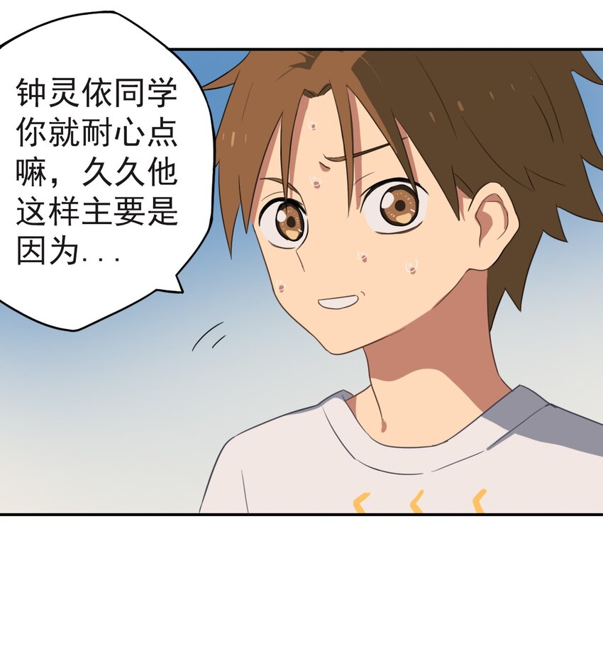 《五月的秘密》10 他喜欢你哦 第12页
