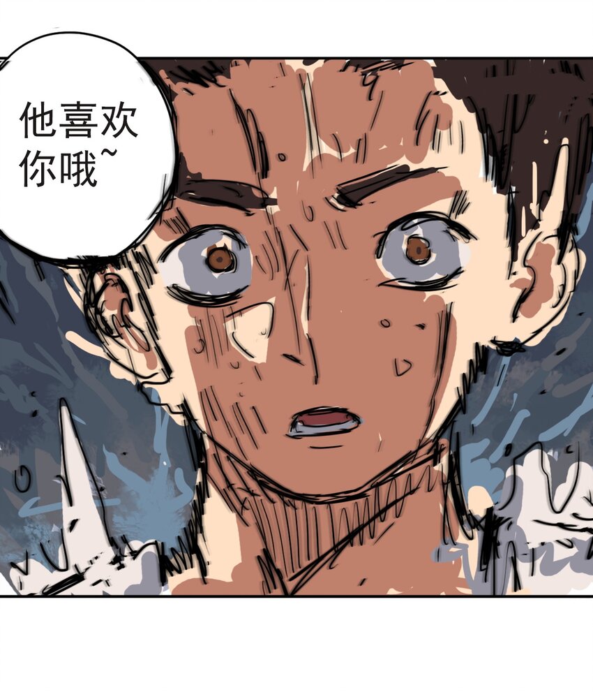 《五月的秘密》10 他喜欢你哦 第13页