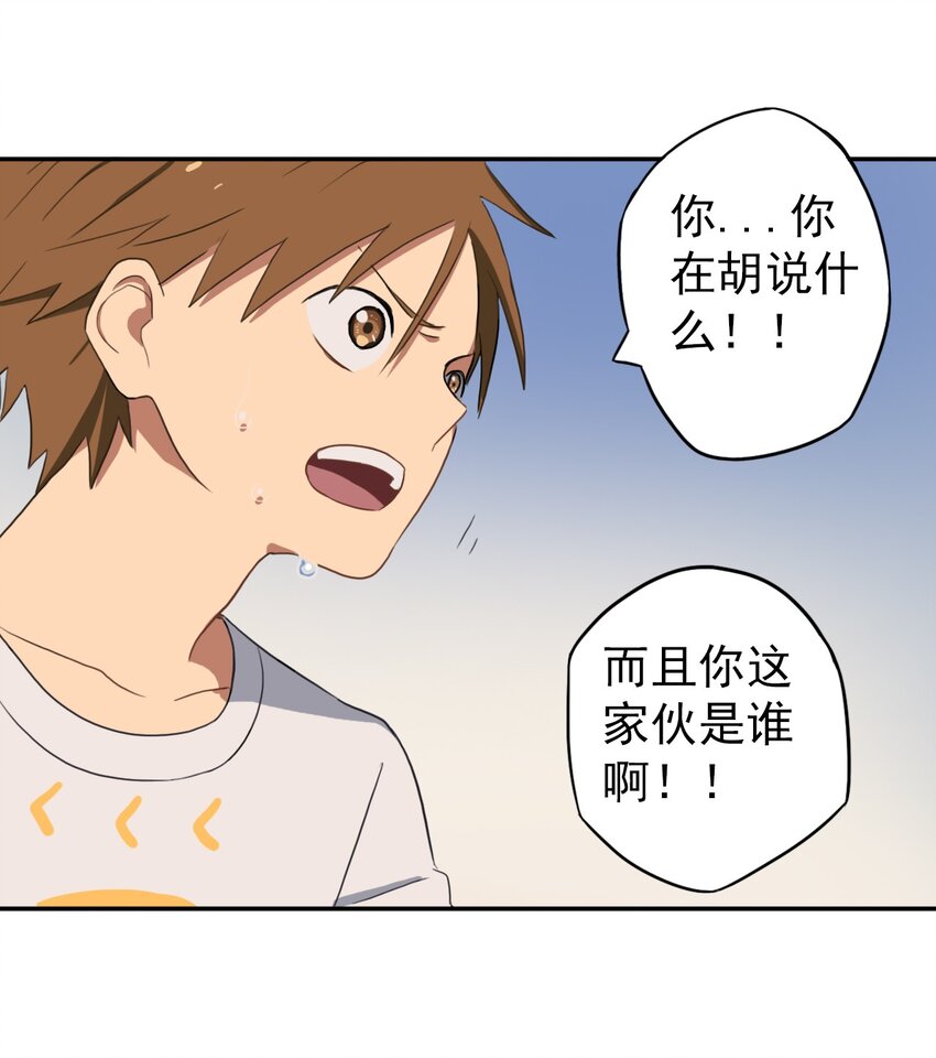 《五月的秘密》10 他喜欢你哦 第16页