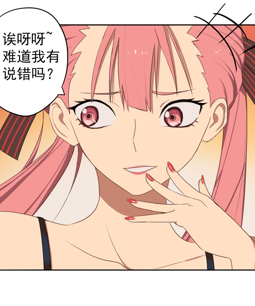 《五月的秘密》10 他喜欢你哦 第17页