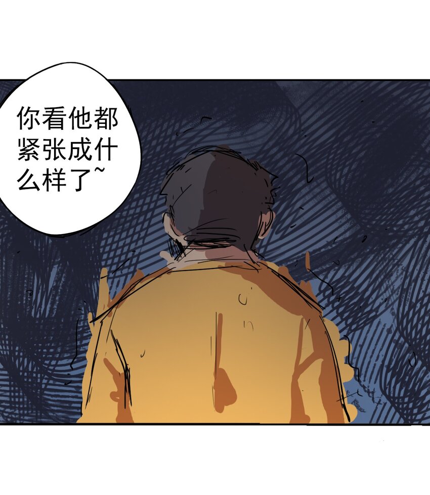 《五月的秘密》10 他喜欢你哦 第18页