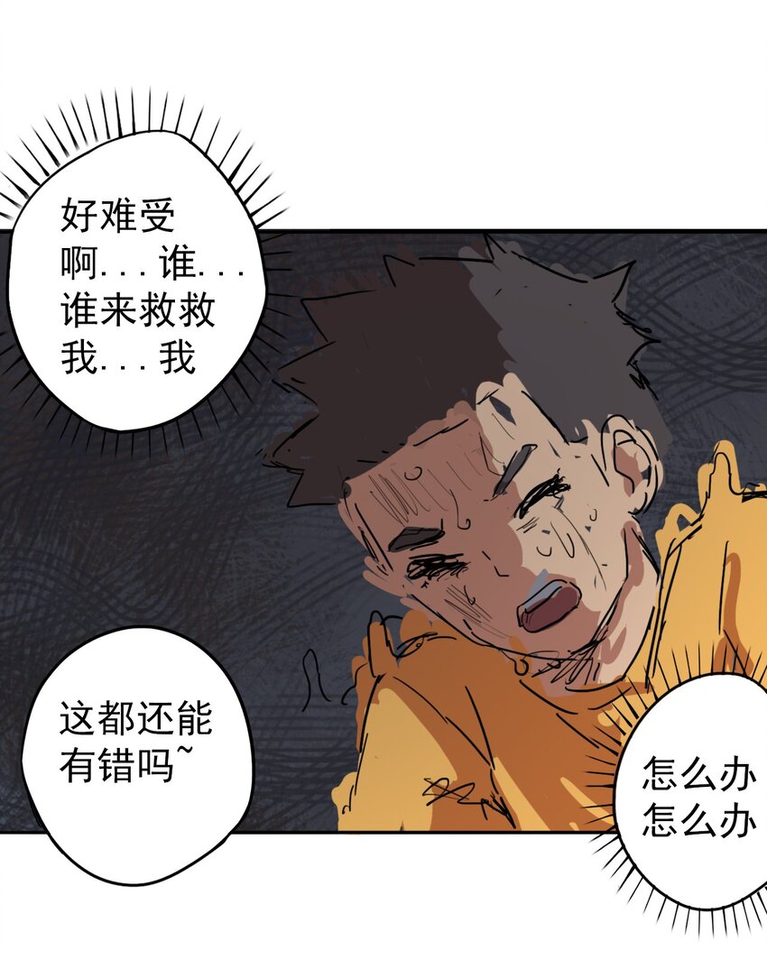 《五月的秘密》10 他喜欢你哦 第19页
