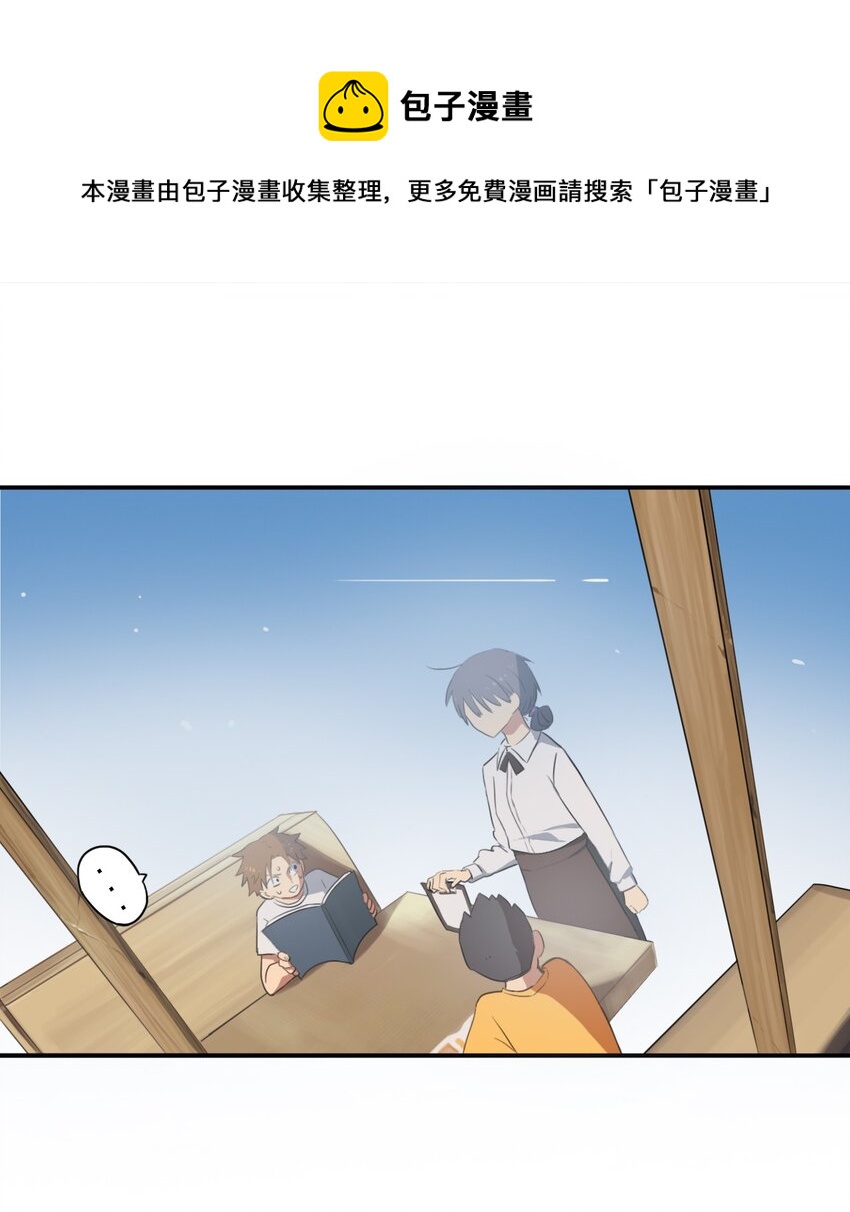 《五月的秘密》10 他喜欢你哦 第1页