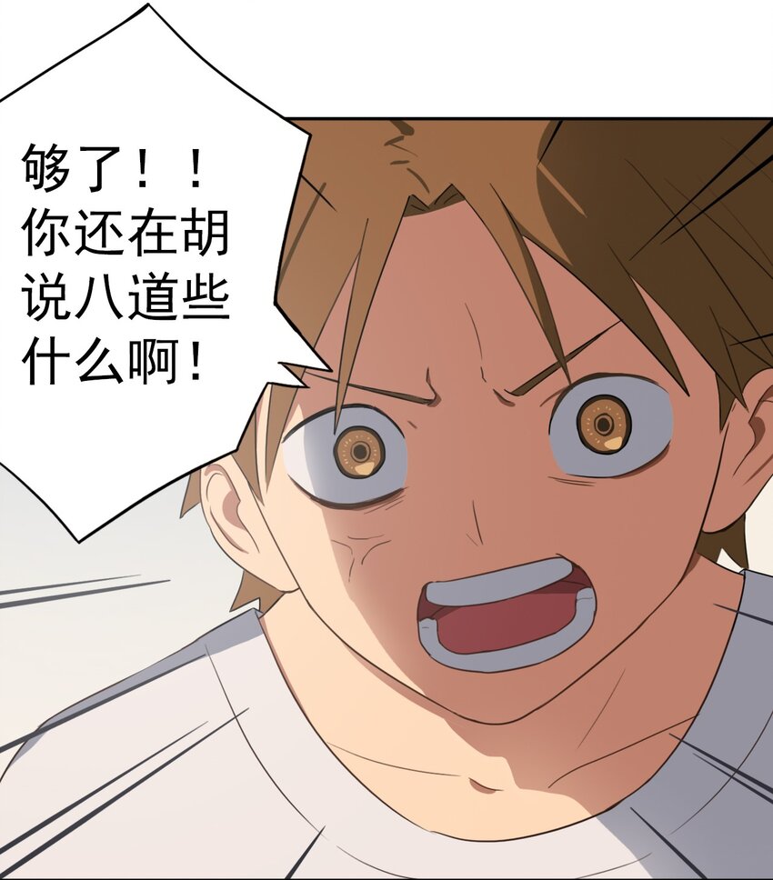 《五月的秘密》10 他喜欢你哦 第21页