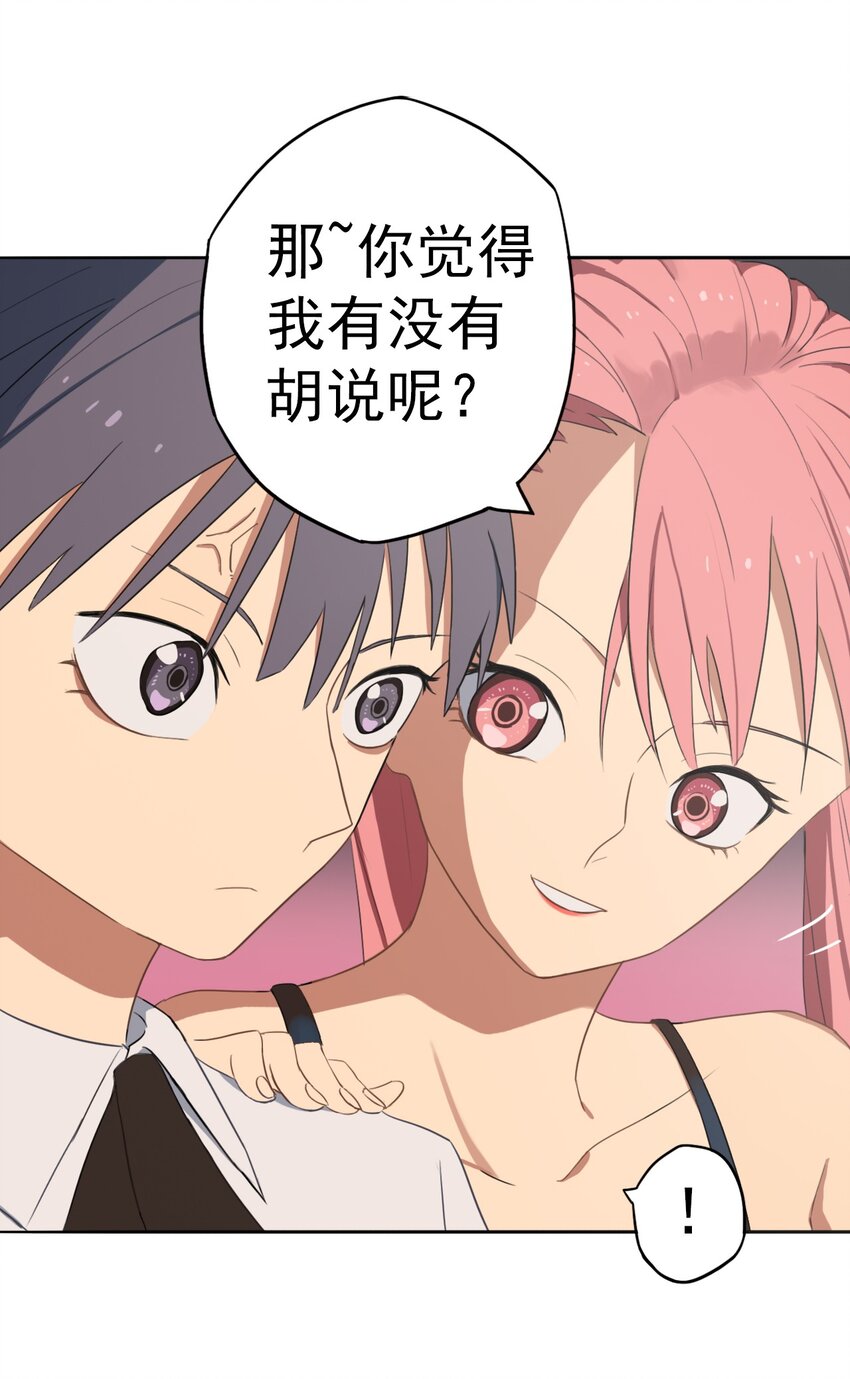 《五月的秘密》10 他喜欢你哦 第23页
