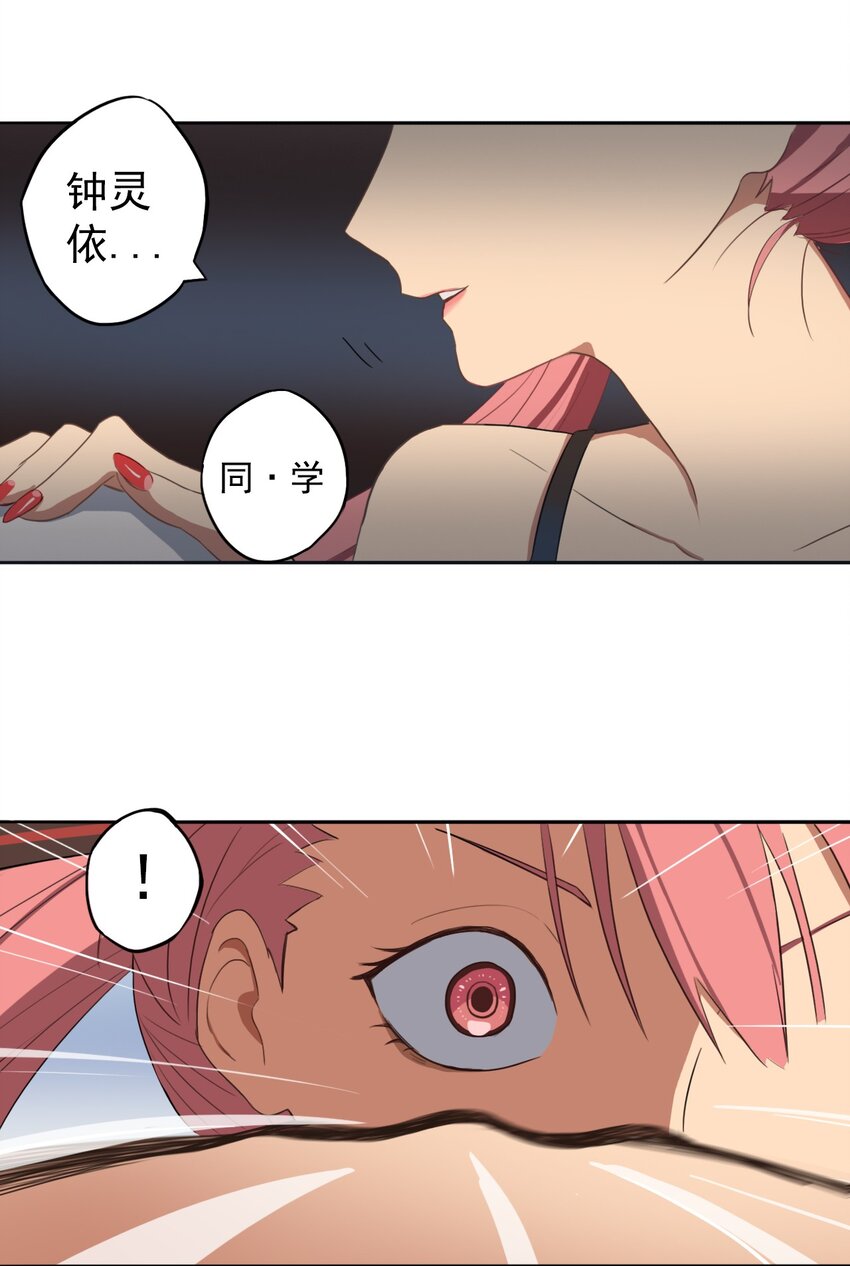 《五月的秘密》10 他喜欢你哦 第24页