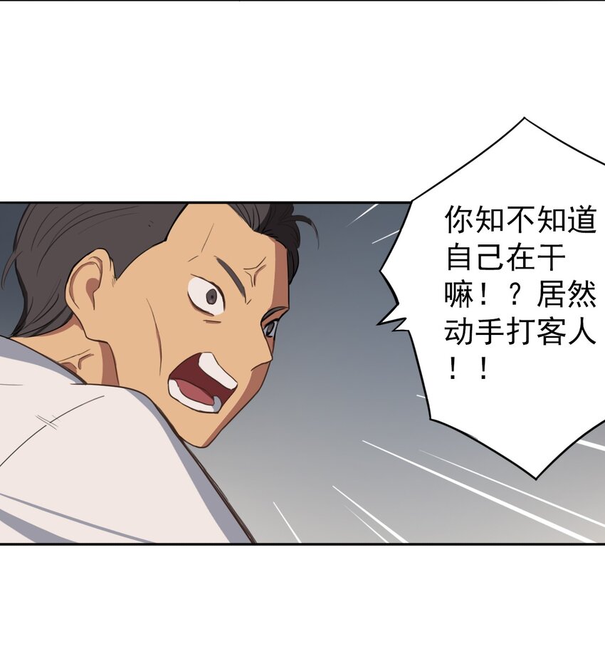 《五月的秘密》10 他喜欢你哦 第29页
