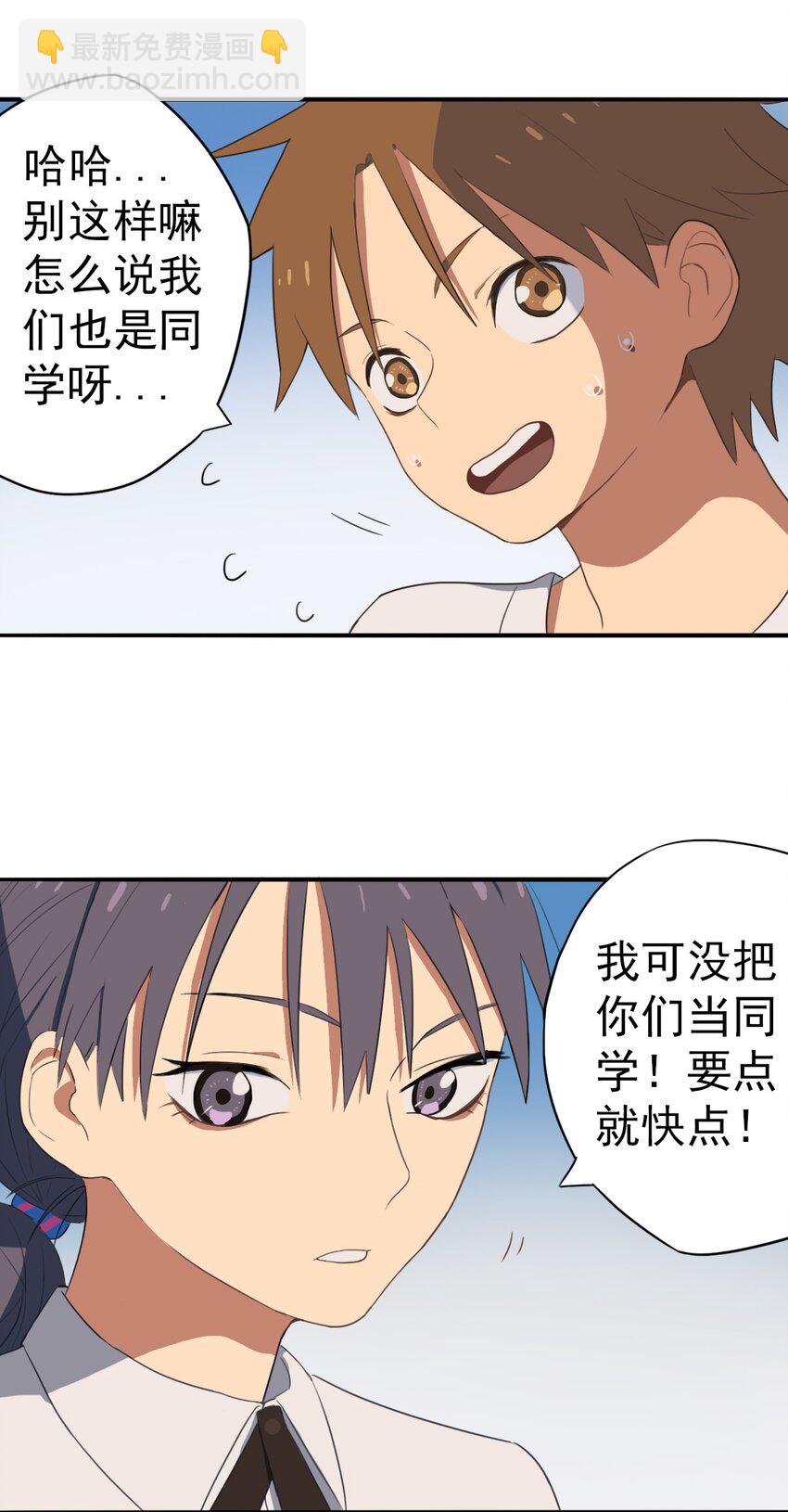 《五月的秘密》10 他喜欢你哦 第2页