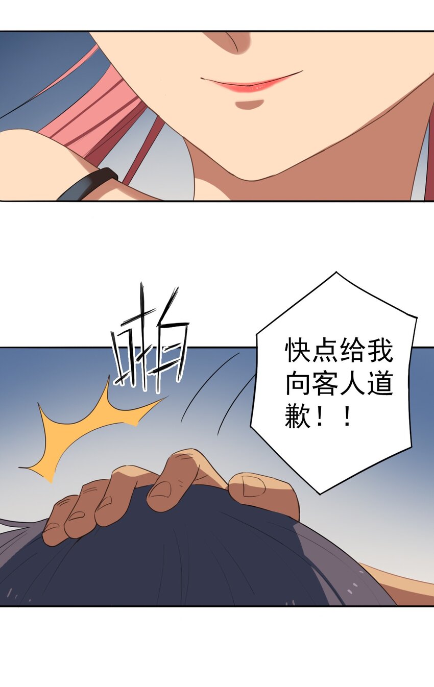 《五月的秘密》10 他喜欢你哦 第30页