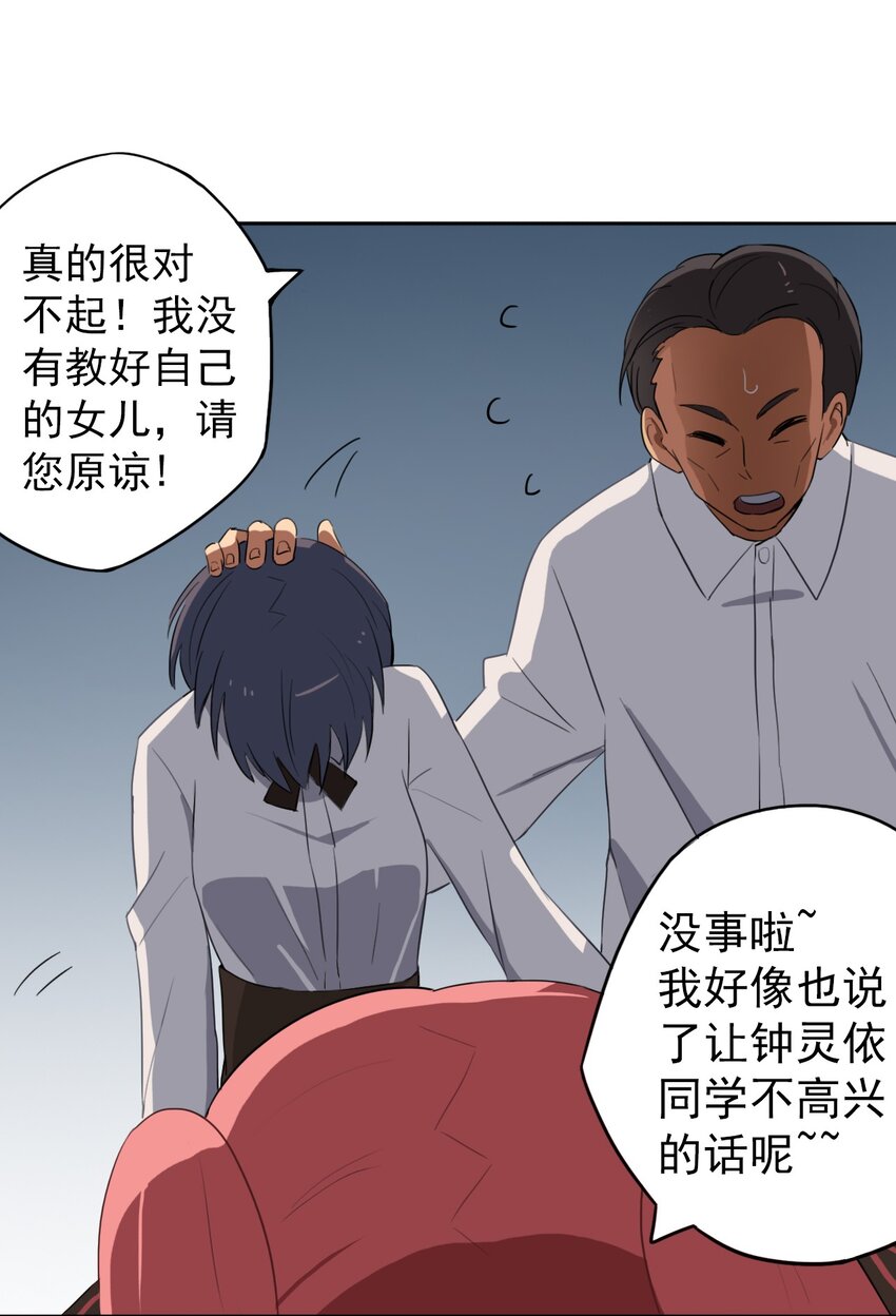 《五月的秘密》10 他喜欢你哦 第31页
