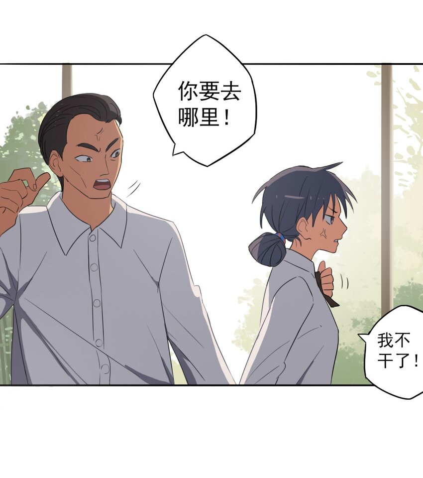 《五月的秘密》10 他喜欢你哦 第33页