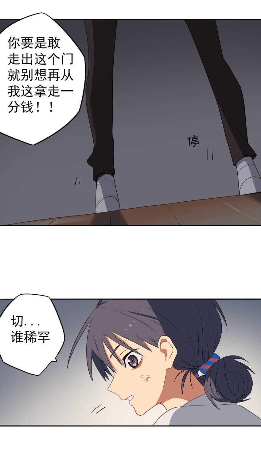 《五月的秘密》10 他喜欢你哦 第34页
