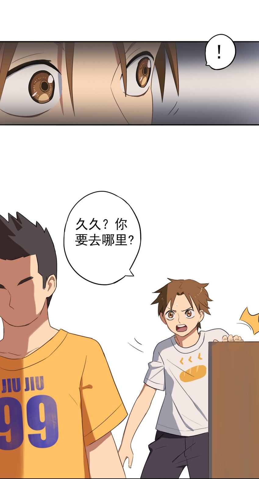 《五月的秘密》10 他喜欢你哦 第36页