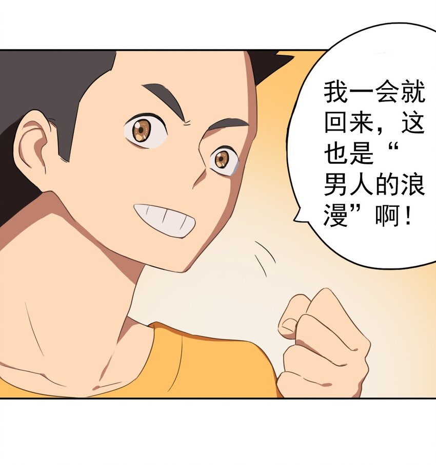 《五月的秘密》10 他喜欢你哦 第38页