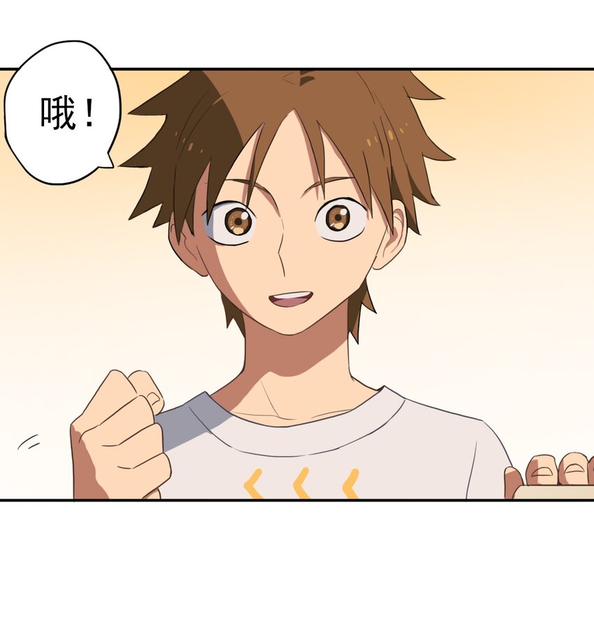 《五月的秘密》10 他喜欢你哦 第39页