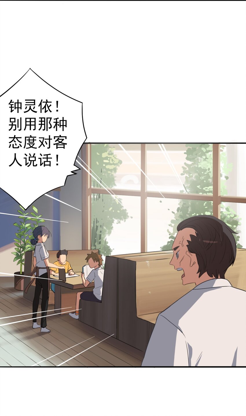 《五月的秘密》10 他喜欢你哦 第3页