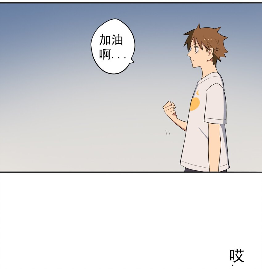 《五月的秘密》10 他喜欢你哦 第40页