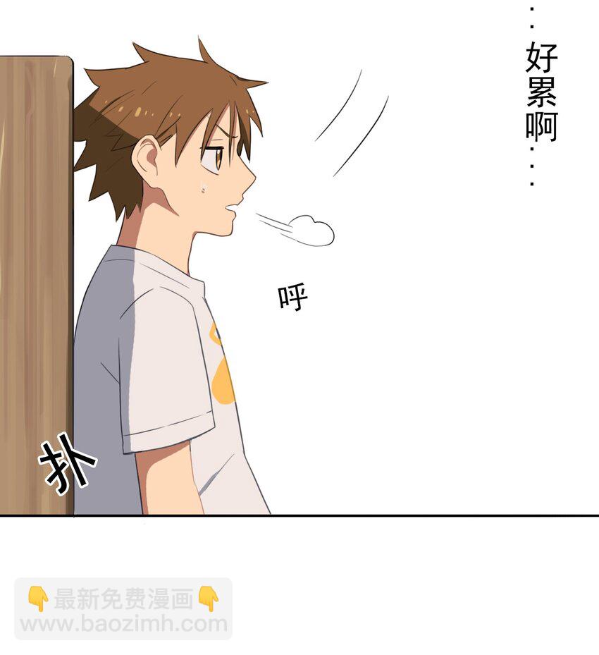 《五月的秘密》10 他喜欢你哦 第41页