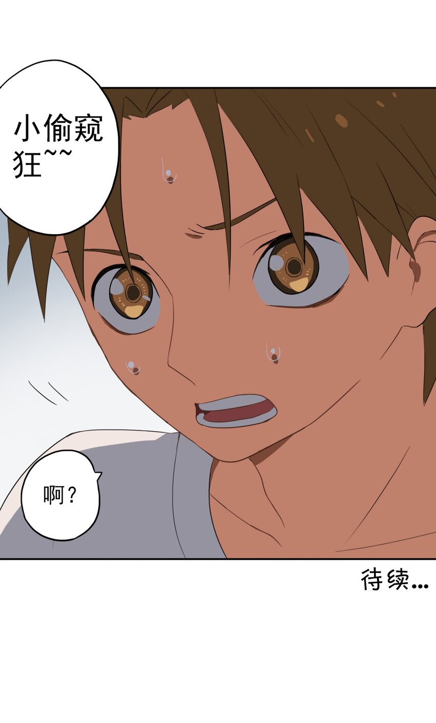《五月的秘密》10 他喜欢你哦 第46页