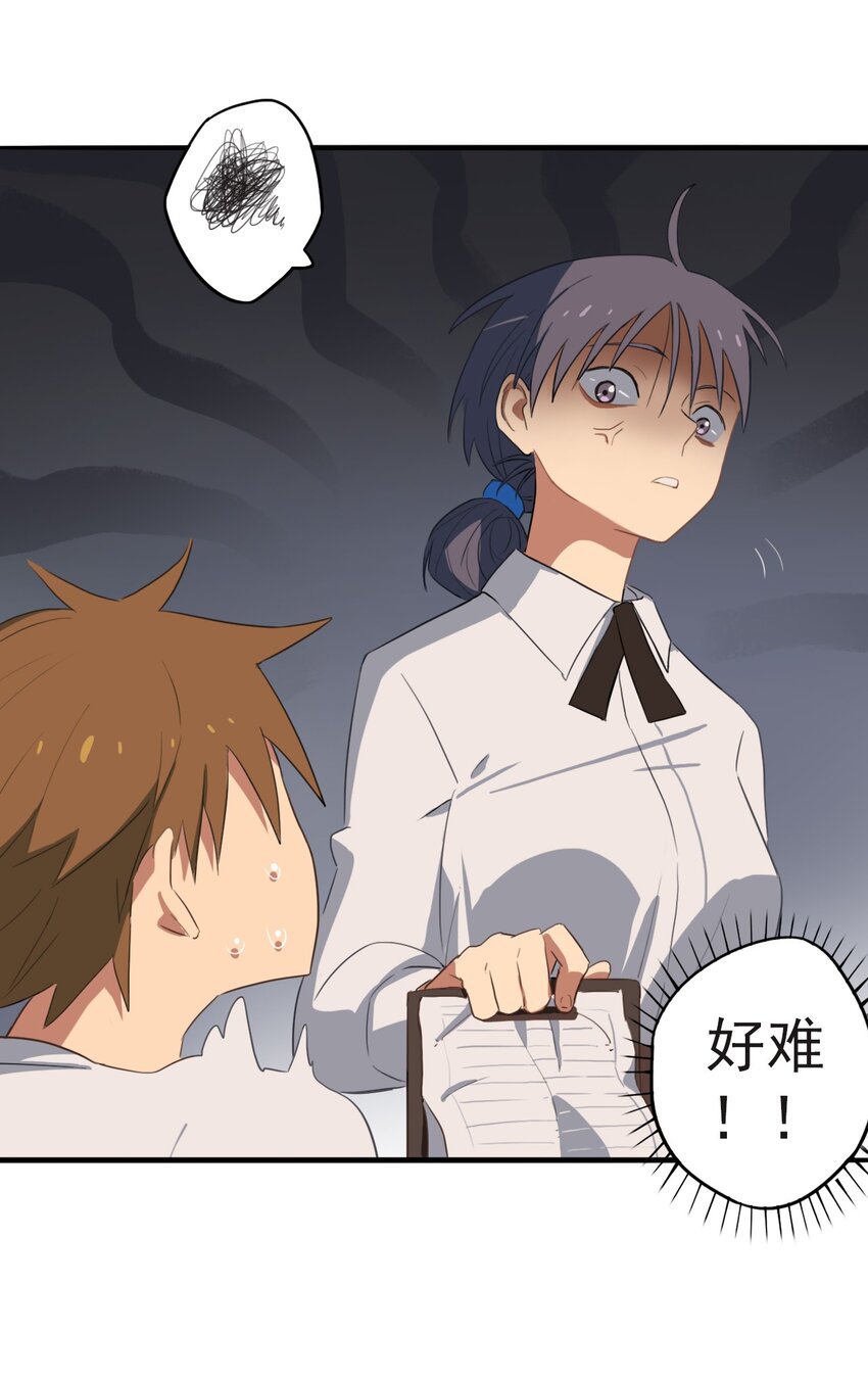 《五月的秘密》10 他喜欢你哦 第9页