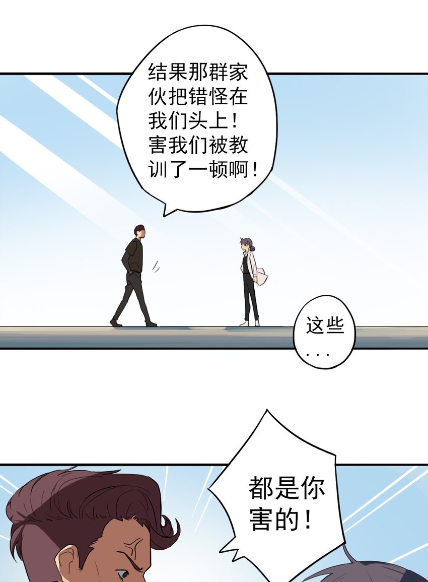 《五月的秘密》11 对话 第13页