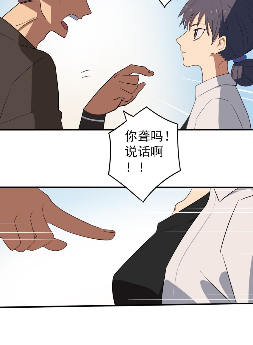 《五月的秘密》11 对话 第14页