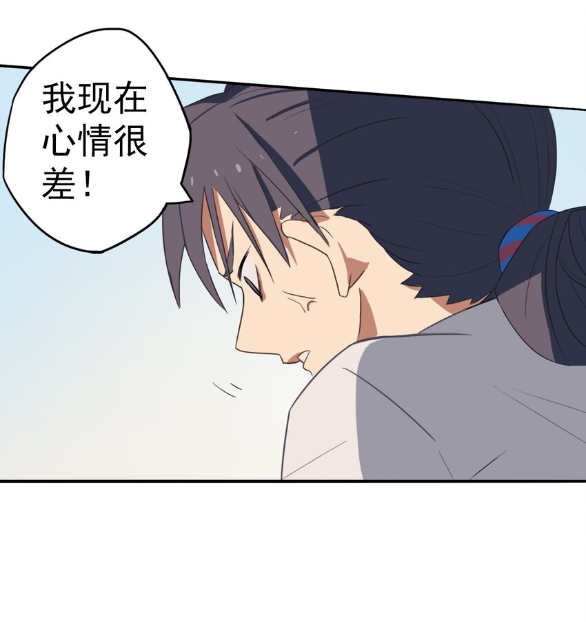 《五月的秘密》11 对话 第18页