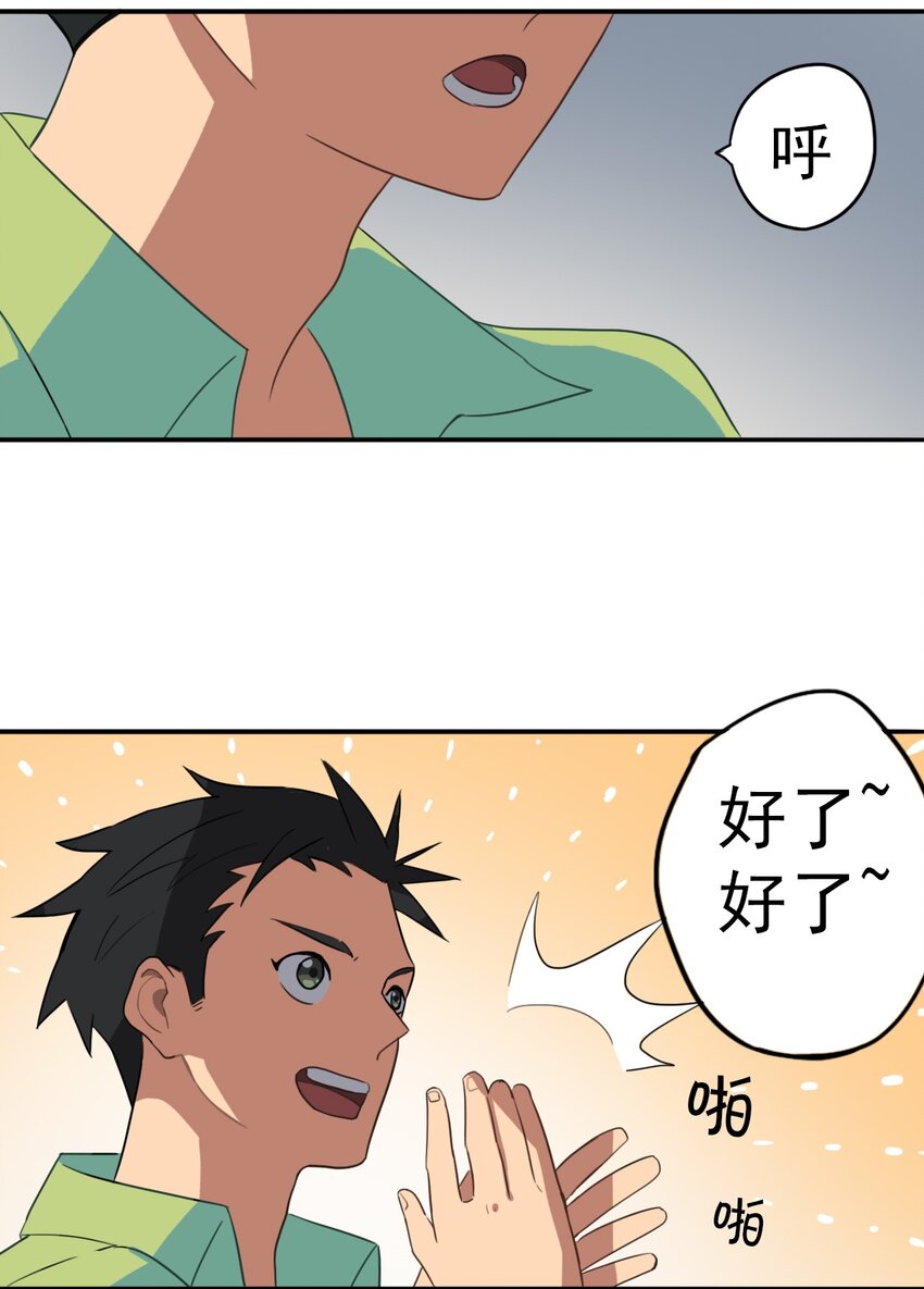 《五月的秘密》11 对话 第19页