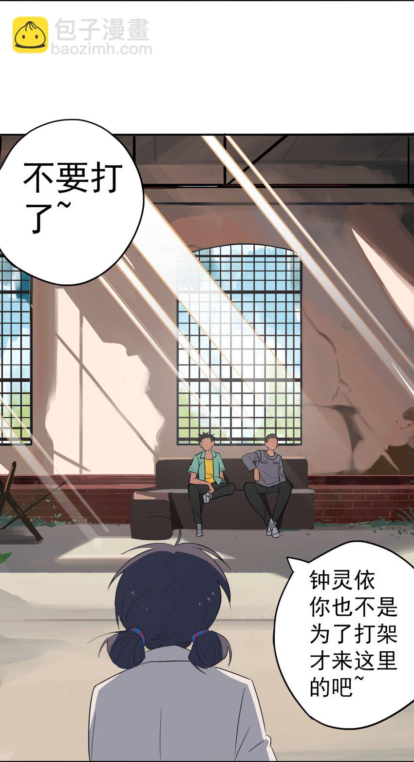 《五月的秘密》11 对话 第20页