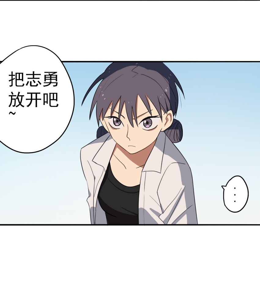 《五月的秘密》11 对话 第21页