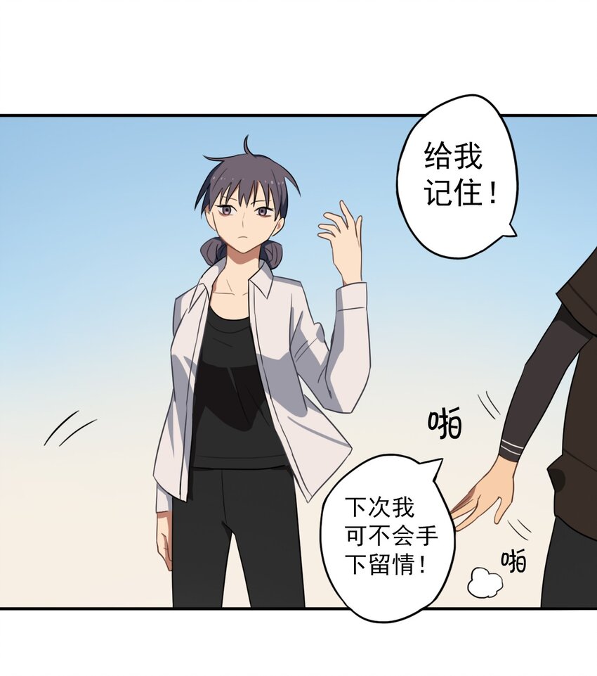 《五月的秘密》11 对话 第22页