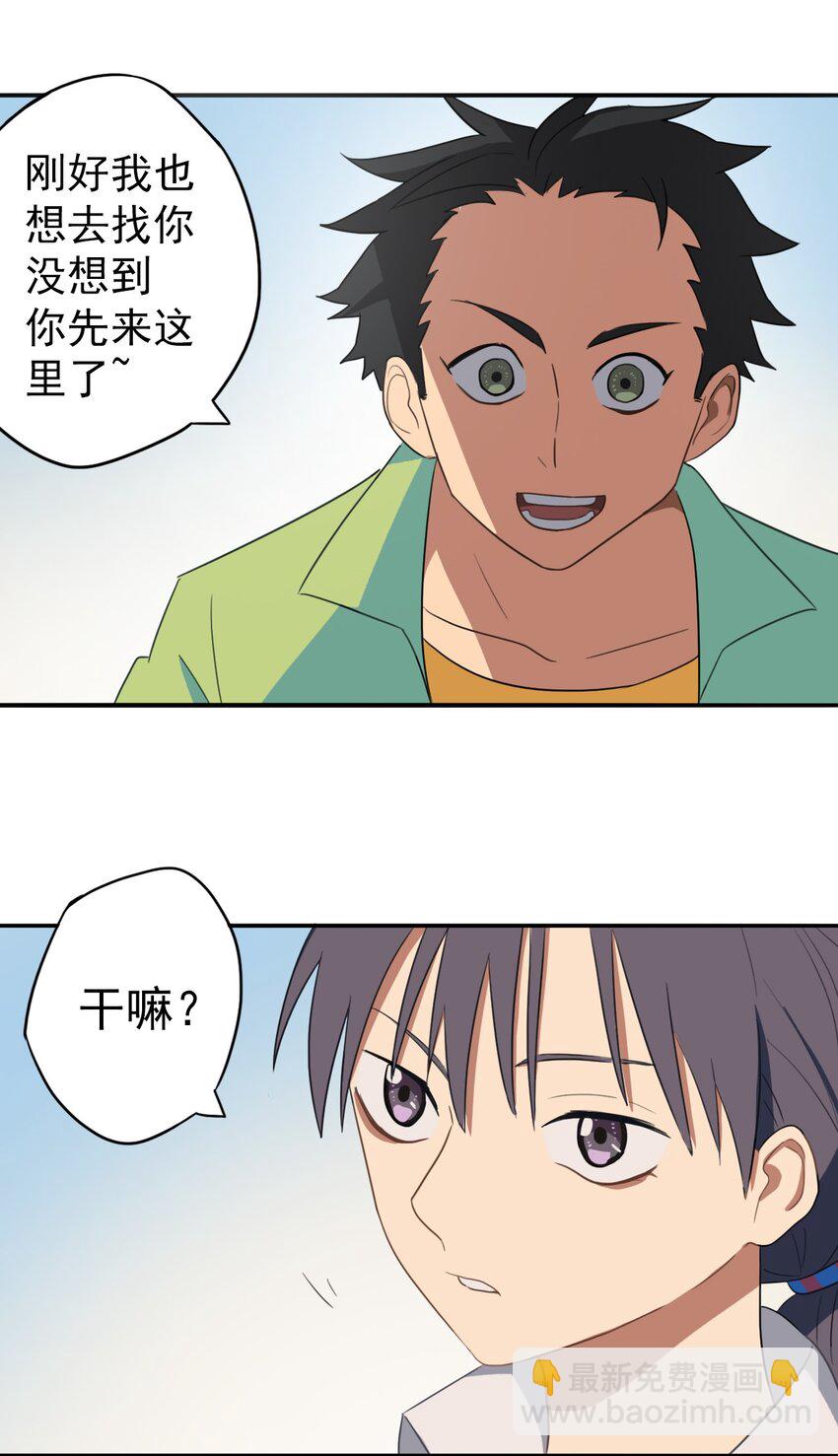 《五月的秘密》11 对话 第23页