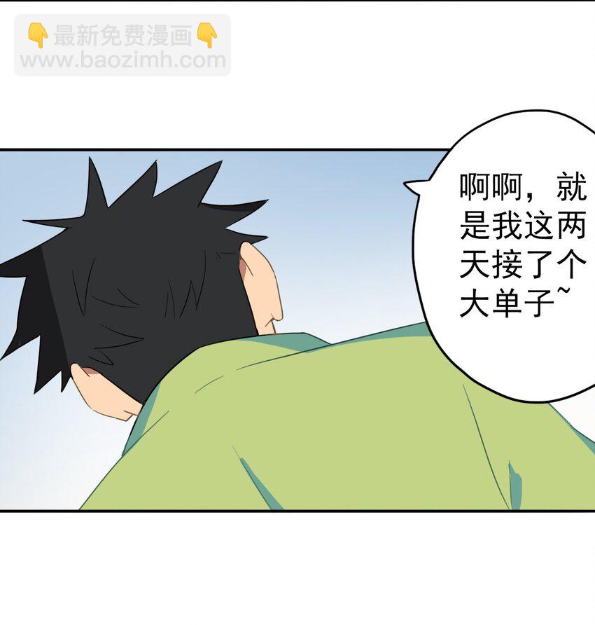 《五月的秘密》11 对话 第24页