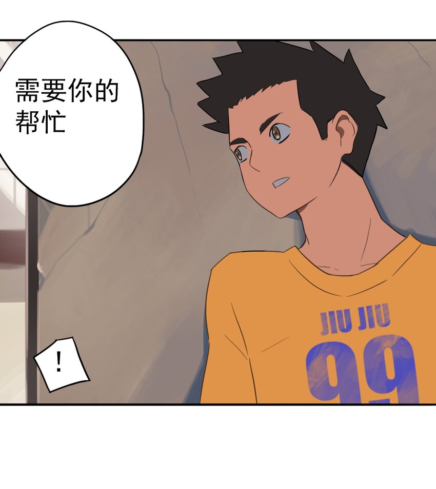 《五月的秘密》11 对话 第25页