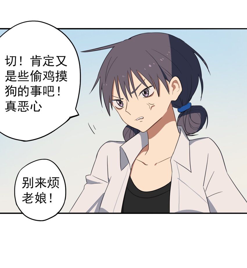 《五月的秘密》11 对话 第26页