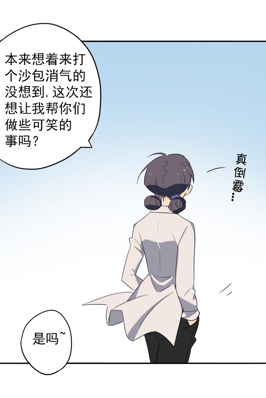 《五月的秘密》11 对话 第27页
