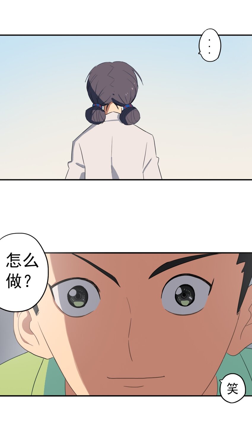 《五月的秘密》11 对话 第29页