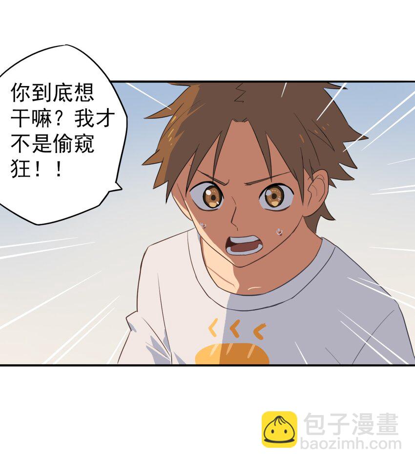 《五月的秘密》11 对话 第2页