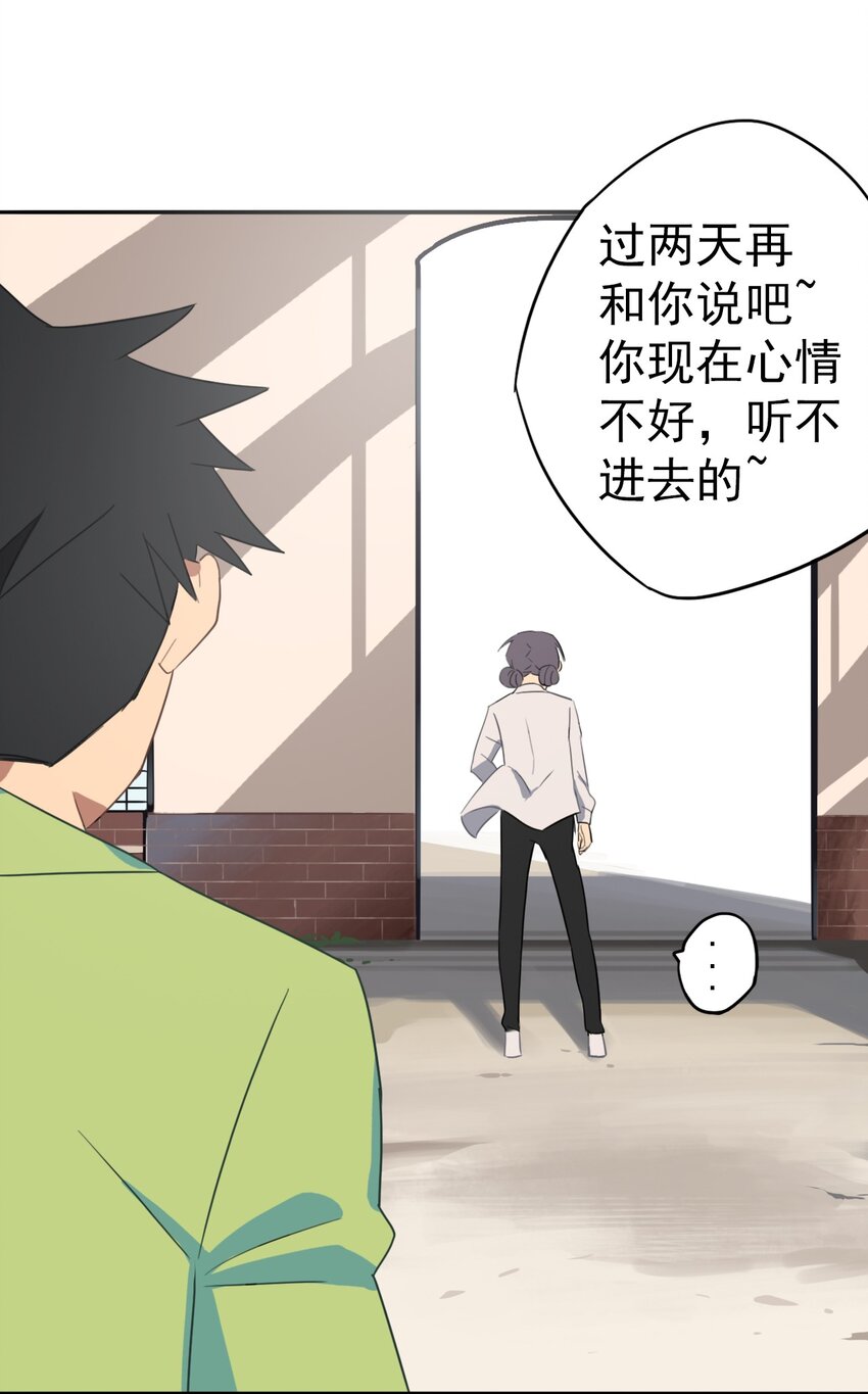 《五月的秘密》11 对话 第30页