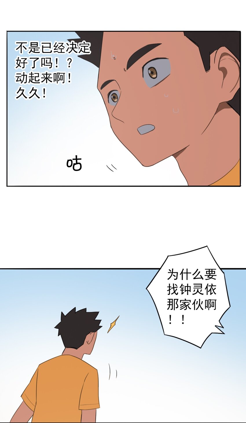 《五月的秘密》11 对话 第34页