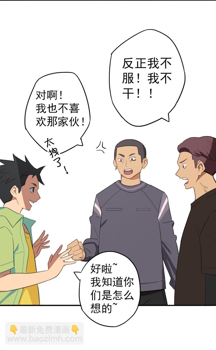 《五月的秘密》11 对话 第35页