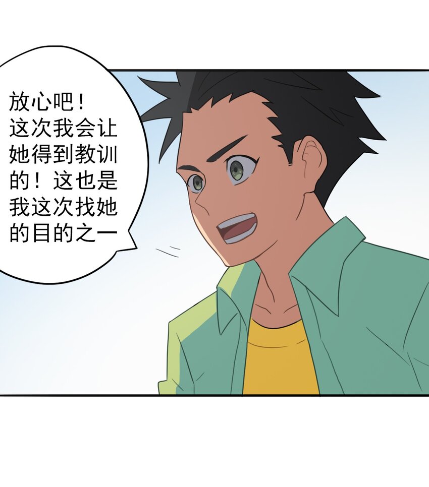 《五月的秘密》11 对话 第36页