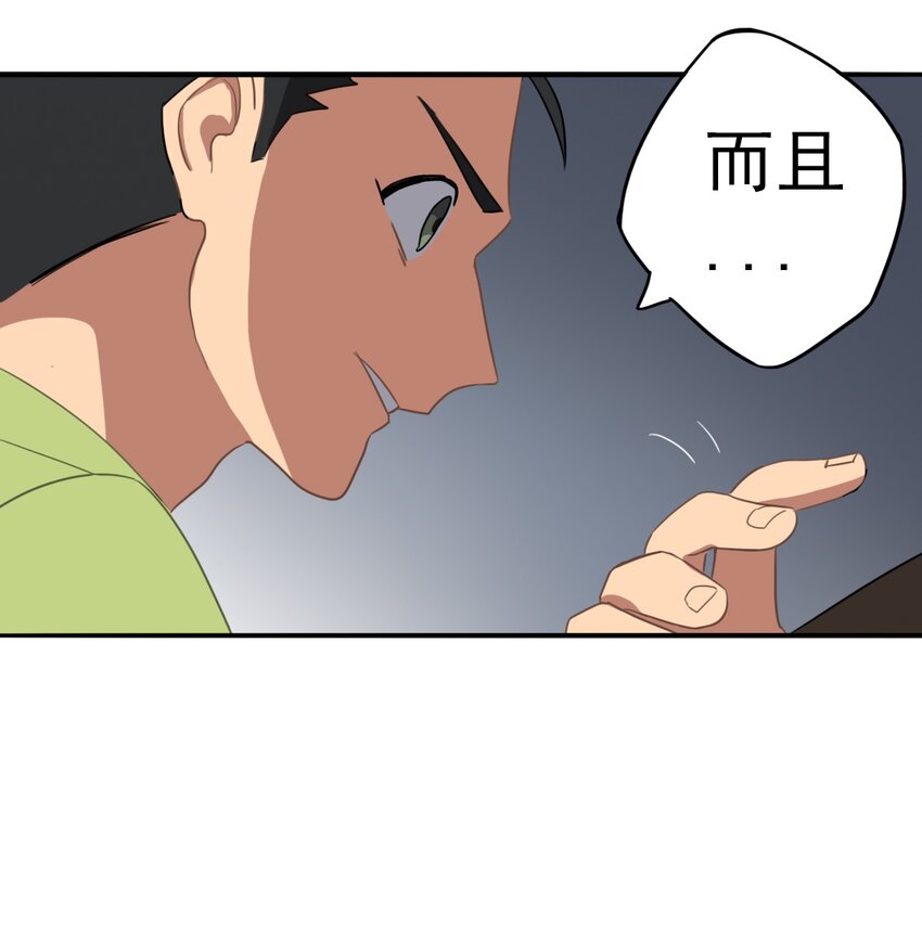 《五月的秘密》11 对话 第37页