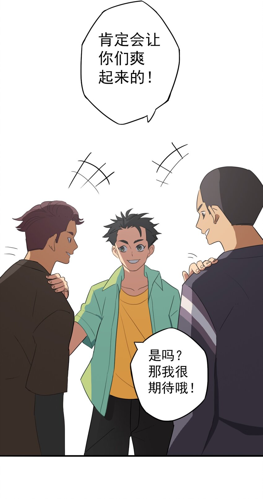 《五月的秘密》11 对话 第38页