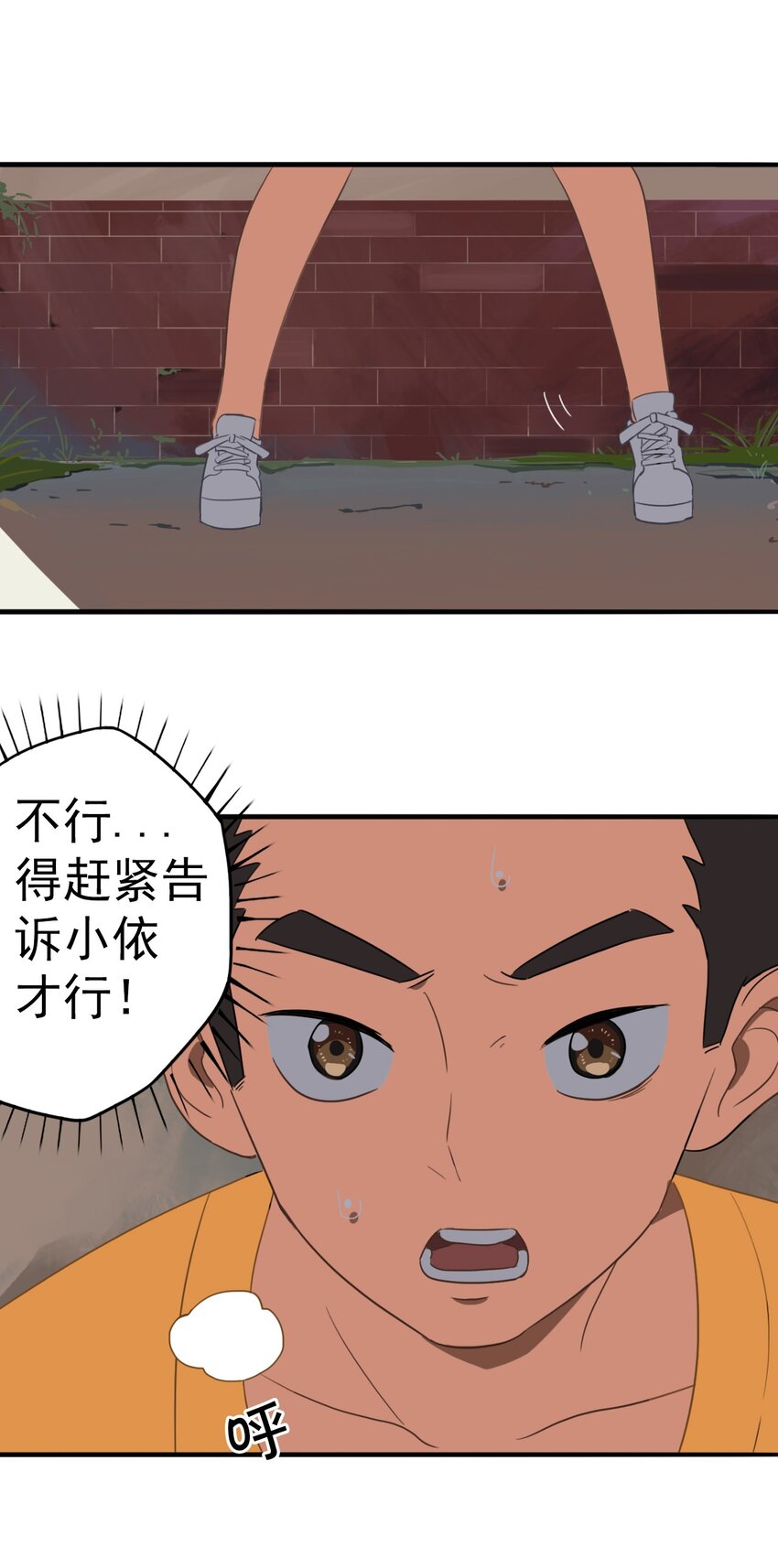 《五月的秘密》11 对话 第39页