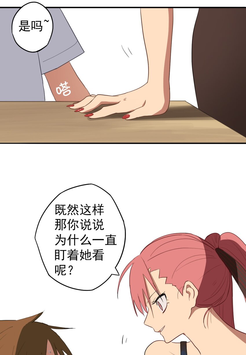 《五月的秘密》11 对话 第3页