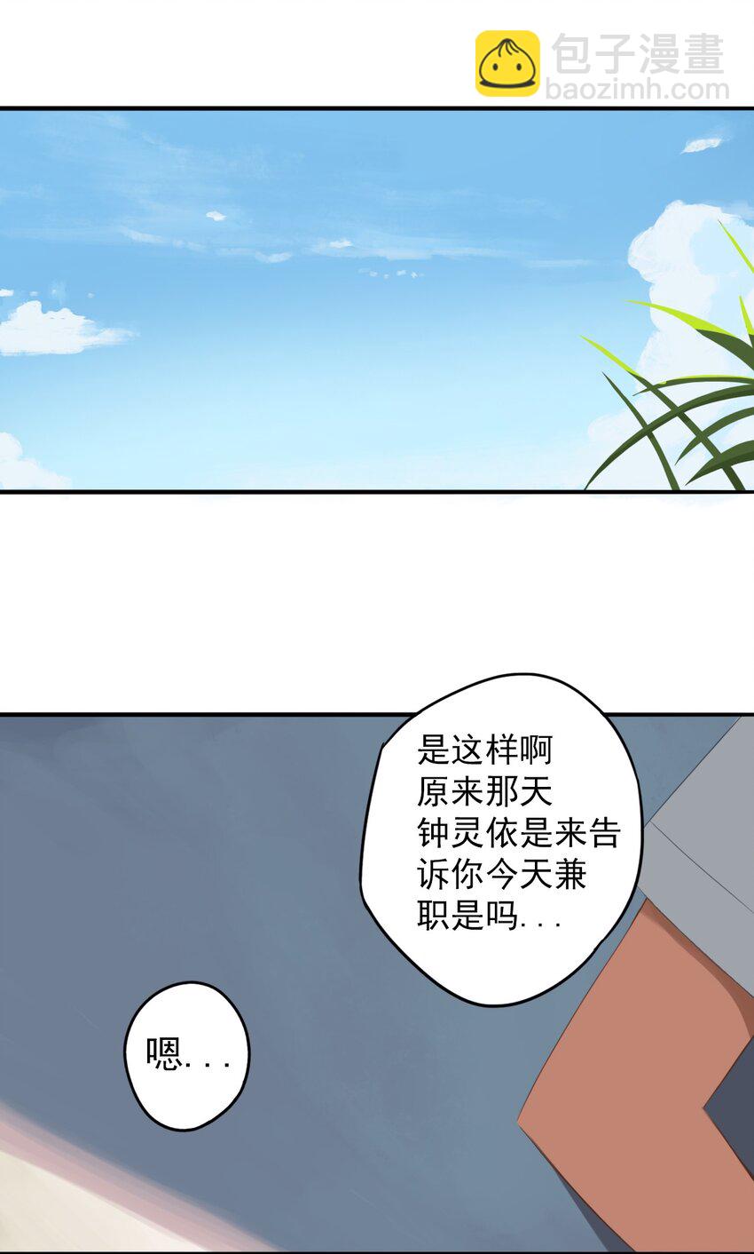 《五月的秘密》11 对话 第40页